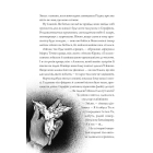 Місто тіней (ілюстрований зріз)