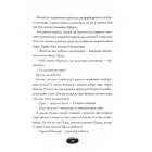 Біллі Бак і Міні-бабак. Книга 2