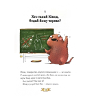 Біллі Бак із краю Валі-Вак. Книга 1