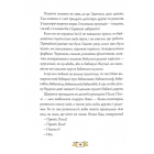Біллі Бак із краю Валі-Вак. Книга 1