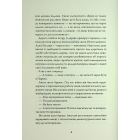 Те, що бенкетує вночі . Книга 2