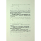 Те, що бенкетує вночі . Книга 2