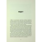 Те, що тривожить мерців . Книга 1