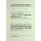 Те, що тривожить мерців . Книга 1