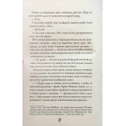 М'ясник та Чорна Пташка. Книга 1