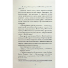 М'ясник та Чорна Пташка. Книга 1