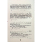 М'ясник та Чорна Пташка. Книга 1