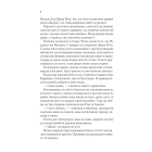 Двір холоду і зоряного сяйва. Книга 3.5