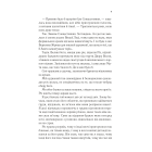 Двір холоду і зоряного сяйва. Книга 3.5