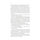 Двір холоду і зоряного сяйва. Книга 3.5