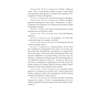 Чорна Пантера i Білий Медвідь. П’єси 1911— 1913 років