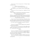 Чорна Пантера i Білий Медвідь. П’єси 1911— 1913 років