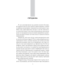 Дім шовку. Книга 1