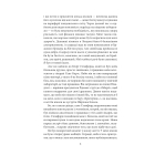 Дім шовку. Книга 1