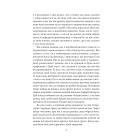 Дім шовку. Книга 1