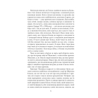 Дім шовку. Книга 1