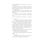 І будуть люди. Частина 1