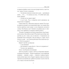 І будуть люди. Частина 4