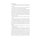 І будуть люди. Частина 5