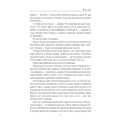 І будуть люди. Частина 6