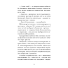 Моє життя з Волтерами. Книга 1