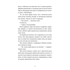 Моє життя з Волтерами. Книга 1
