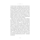 Моє життя з Волтерами. Книга 1