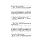 Моє життя з Волтерами. Книга 1