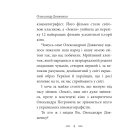 Я родився і жив для добра і любові