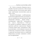 Я родився і жив для добра і любові