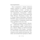Я родився і жив для добра і любові