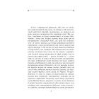 Читанка для Мануеля