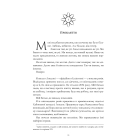 Сезон кісток. Книга 1