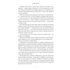 Сезон кісток. Книга 1