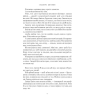 Сезон кісток. Книга 1