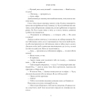 Сезон кісток. Книга 1