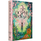 Її осяйне прокляття. Книга 0 (Шість багряних журавлів)