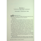 Танець злодіїв. Книга 1