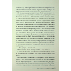Танець злодіїв. Книга 1