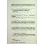 Танець злодіїв. Книга 1