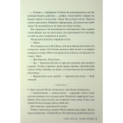 Танець злодіїв. Книга 1