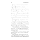Пекло слідувало за нами