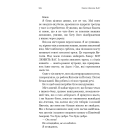 Пекло слідувало за нами