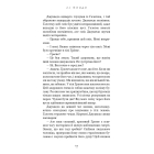 Той птах, що п'є сльози. Книга 2. Мрії леконів