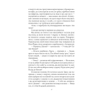 Сім кроків до Сатани