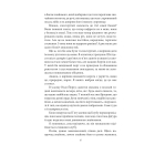 Сім кроків до Сатани