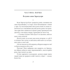Так мовив Заратустра. Книжка для всіх і ні для кого
