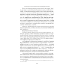 Я і мої роботи. Антологія сучасної української наукової фантастики