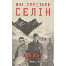 Лондон