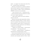 Бетані та Чудовисько